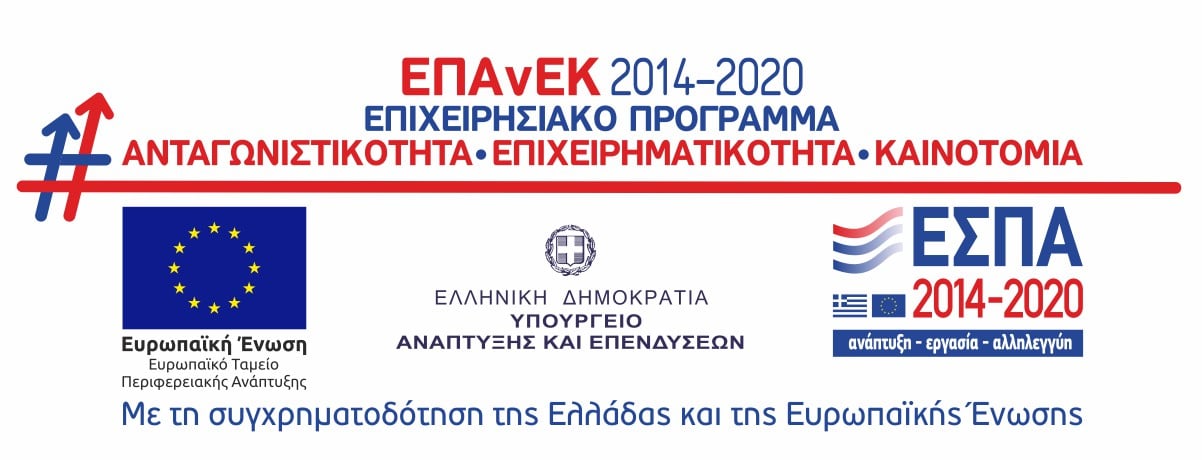 Banner ΕΠΑνΕΚ 2014-2020